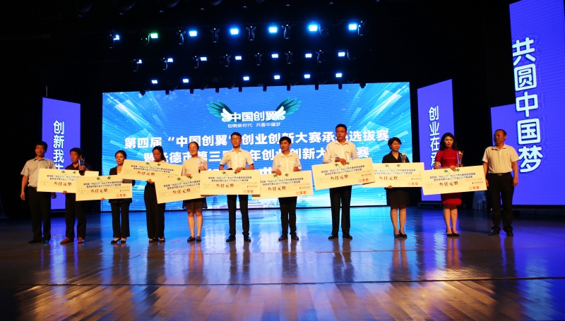 參加第四屆 ”中國(guó)創(chuàng)翼 ” 創(chuàng)業(yè)創(chuàng)新大賽